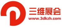 三維展會